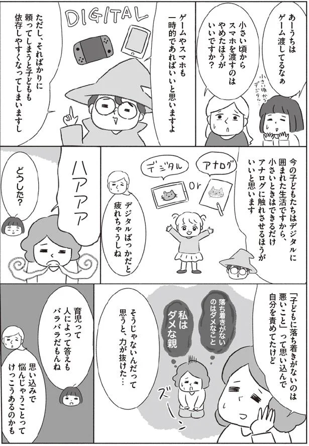 エネルギーを変換する 子どもが落ち着きなく動き回る時の声かけ 子育て言い換え事典 4 画像10 12 レタスクラブ エネルギーを変換する 子どもが落ち着きなく動き回る時の声かけ 子育て言い換え事典 4 画像10 12 レタスクラブ
