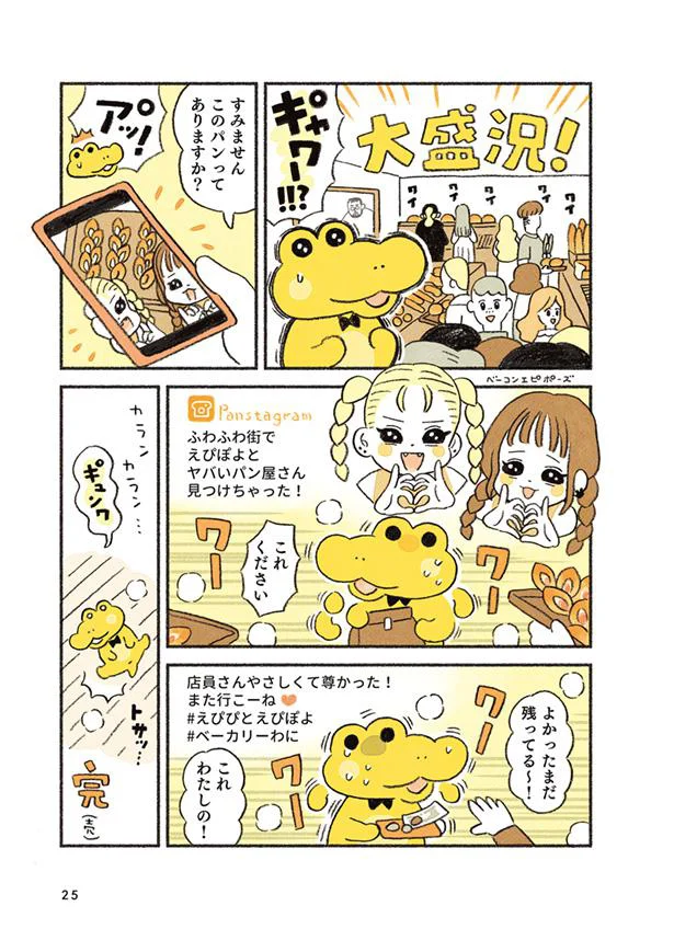 超カワイイ～！」女子高生のSNSからお店がとんでもないことに