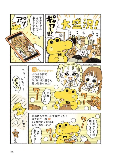 よかったまだ残ってる～！