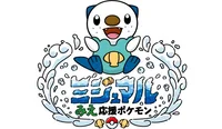 ポケモン好きファミリー必見！ 家族みんなが楽しい三重の旅。ミジュマルの『ポケふた』を探すおすすめコースをご紹介