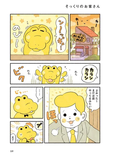 よかった～まだお店やってるみたい