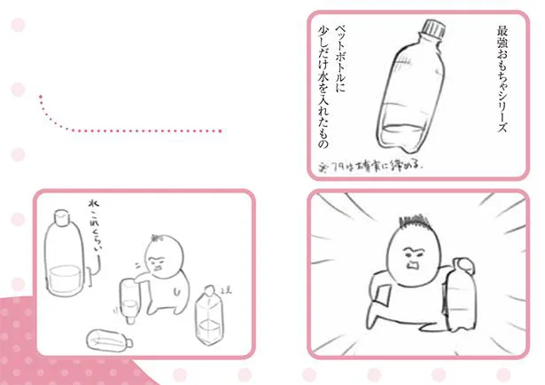 水を入れても程よい重さが楽しいのかそこそこ反応がいいです