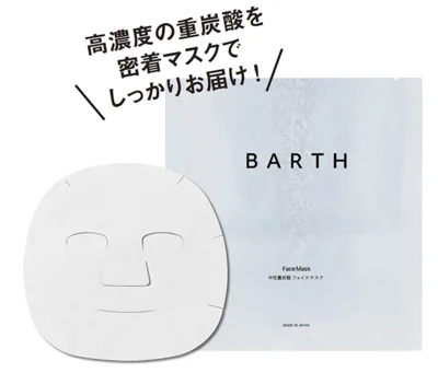 袋の中でMIXする重炭酸マスク▷BARTH中性重炭酸フェイスマスク ３枚入り ￥2,640／BARTH