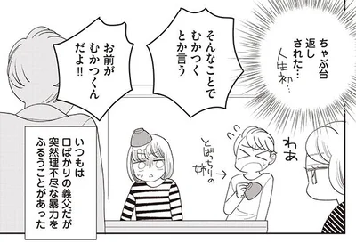ちゃぶ台返しされた…