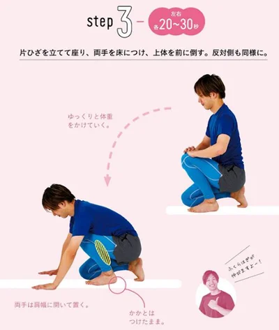 ふくらはぎストレッチ3