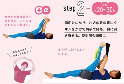 ふくらはぎストレッチ2