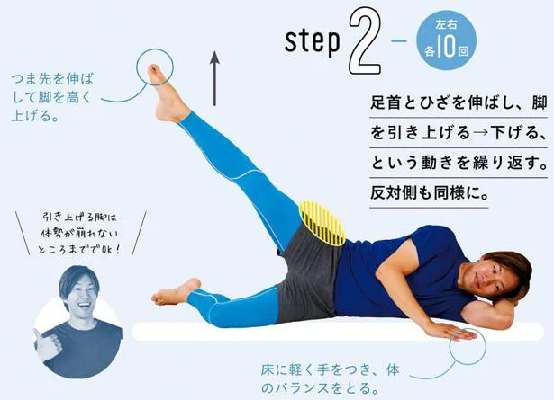 足を細くする！「ニータッチ」＆「足パカ」／激やせストレッチ（6）