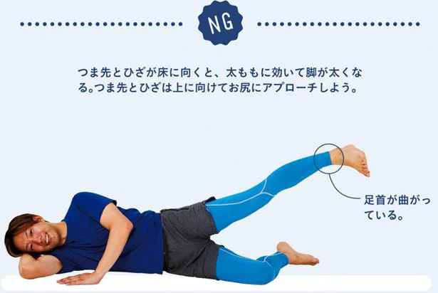 足パカお尻バージョンのNG