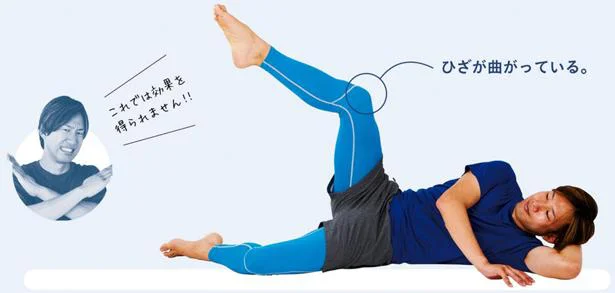 これでは効果が得られません!
