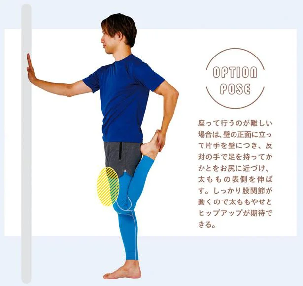 ニータッチフロアOPTION POSE