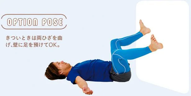 足パカ内ももバージョン　OPTION　POSE