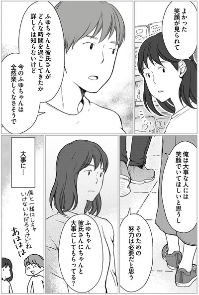 よかった笑顔が見られて