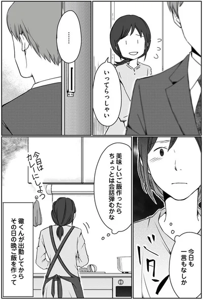 今日も一言もなしか