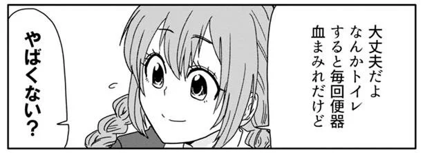 やばくない?