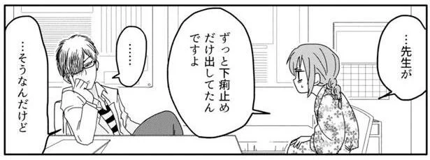 この病院で治療を進めて大丈夫…?