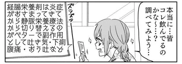 本当に皆コレ飲んでるのかな~?