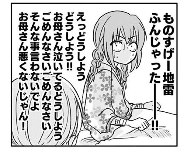 地雷ふんじゃったー!