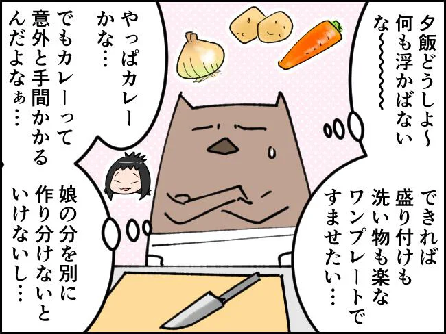 夕食どうしよ~