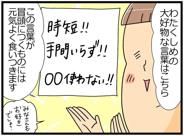 「ぼくがいればそれでよくない？」 １本で味付けが決まる「めんつゆ」レシピ2連発