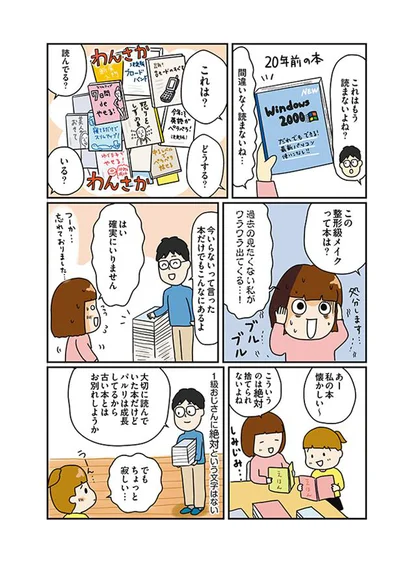 懐かしい～