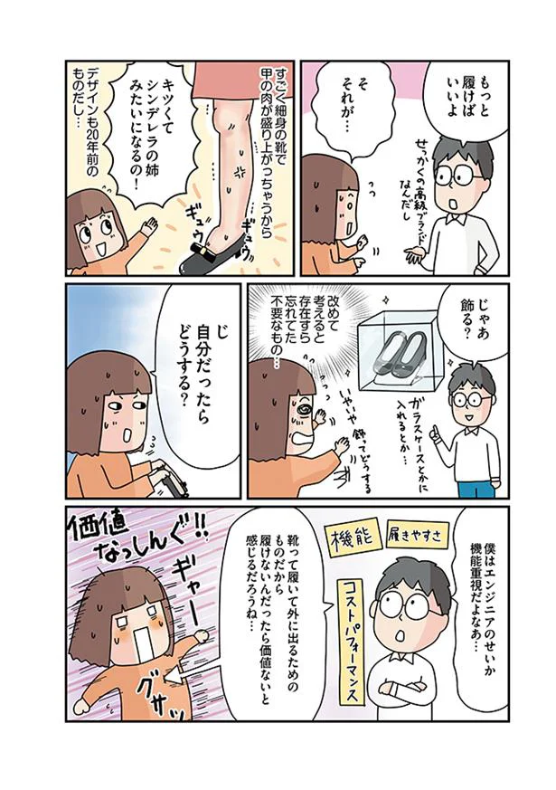 じゃあ飾る？