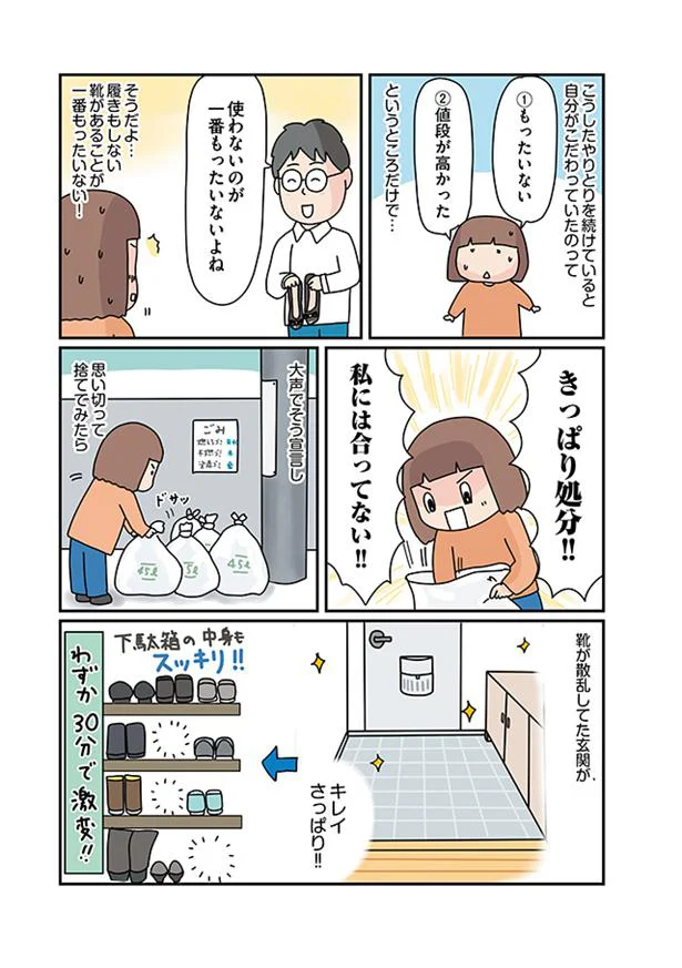 わずか30分で激変！