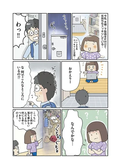何でこんなところにいるの！？