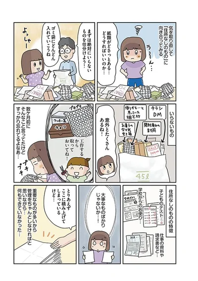 とりあえずここに積み上げてしまっているけど…