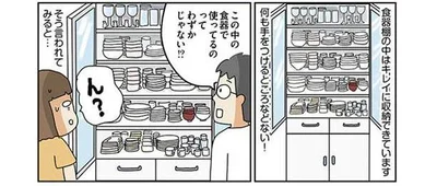  使ってる食器はごくわずかじゃない？