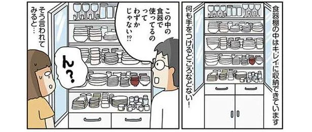 食器棚がパズルになってる!? とにかく全部詰め込むのをやめてみる／理系夫のみるみる片付く！整理収納術（8）