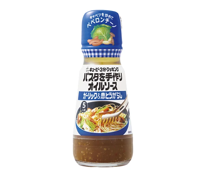 「キユーピー３分クッキング パスタを手作りオイルソース ガーリック＆赤とうがらし」150ml、価格283円（税込み）