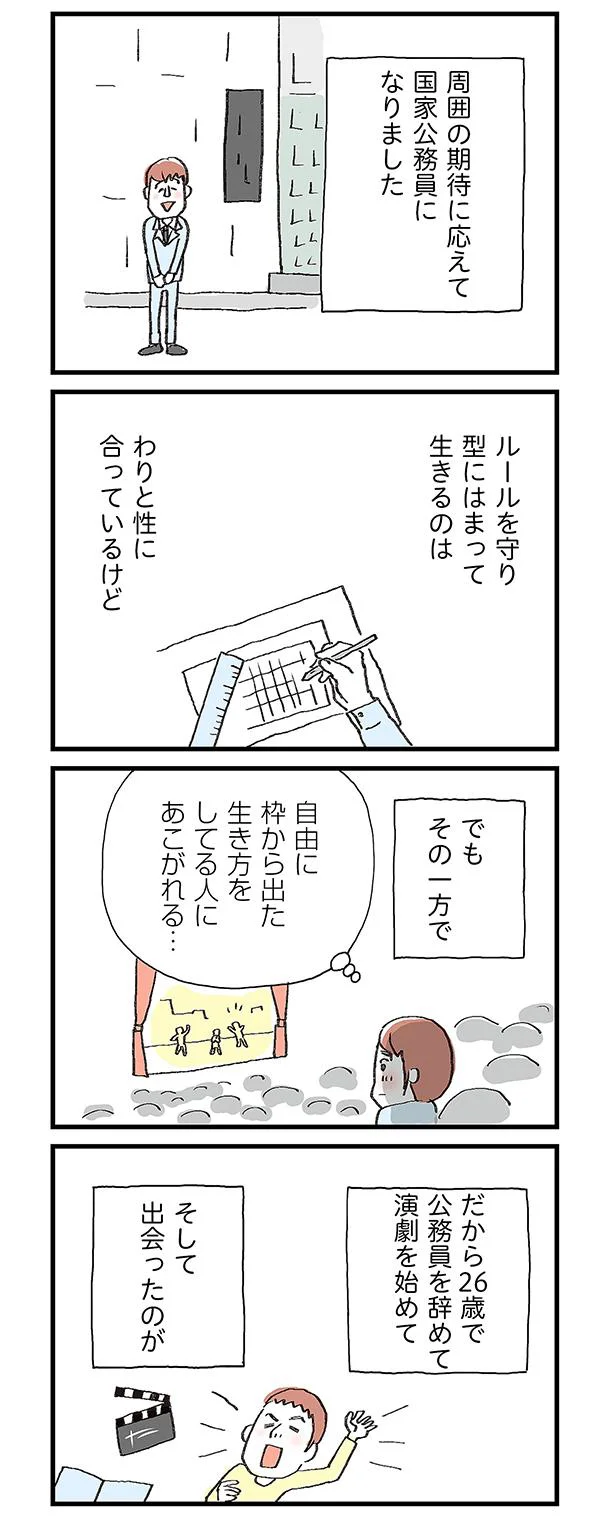 周囲の期待にこたえて