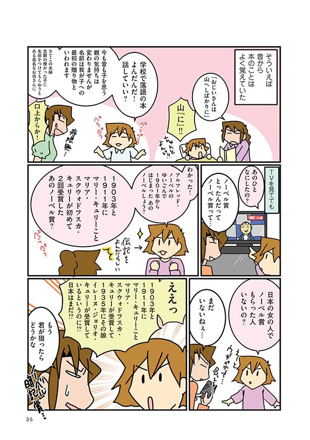 もう君がノーベル賞狙ったらどうかな