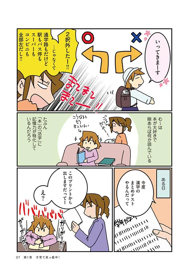 隙あらば本を読んでる