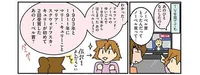 驚異の記憶力！ もはや天才なのではと感じる長女の才能／腐女医の私も子どもたちも大きくなりました！（3）