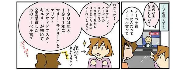 記憶力がノーベル賞もの