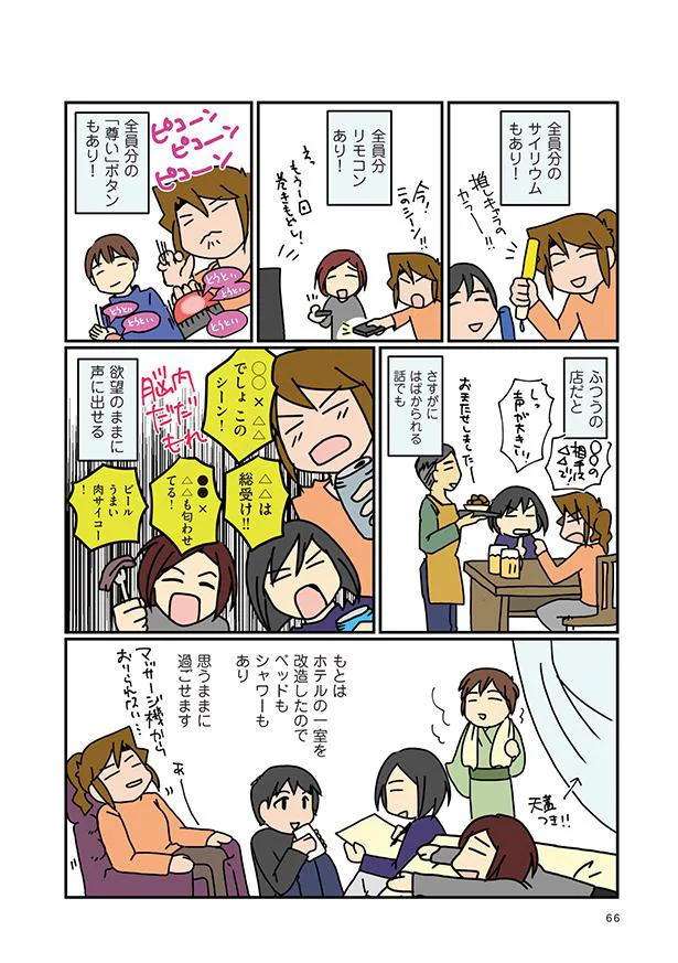 思うままに過ごせる