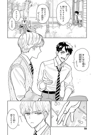 よろしくな