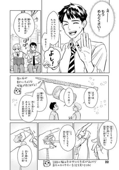 ちょっとだけならやってみるよ