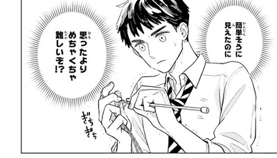めちゃくちゃ難しいぞ！？
