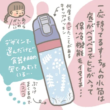 母娘が求めていたものはコレだった！ 小さい子ども向けの新作ステンレスマグを試してみた【前編】