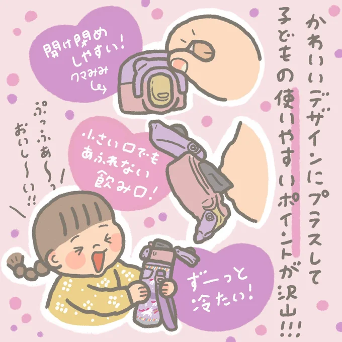 子どもの使いやすいポイントが沢山！