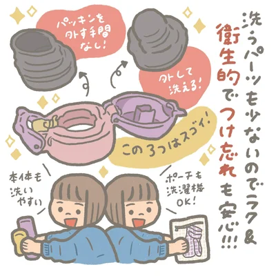 お手入れラクラクで使いやすい！