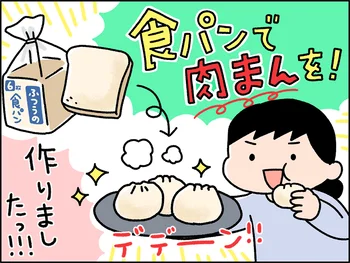 「食パン」が「肉まん」に大変身…!? しかもレンチンでお手軽！