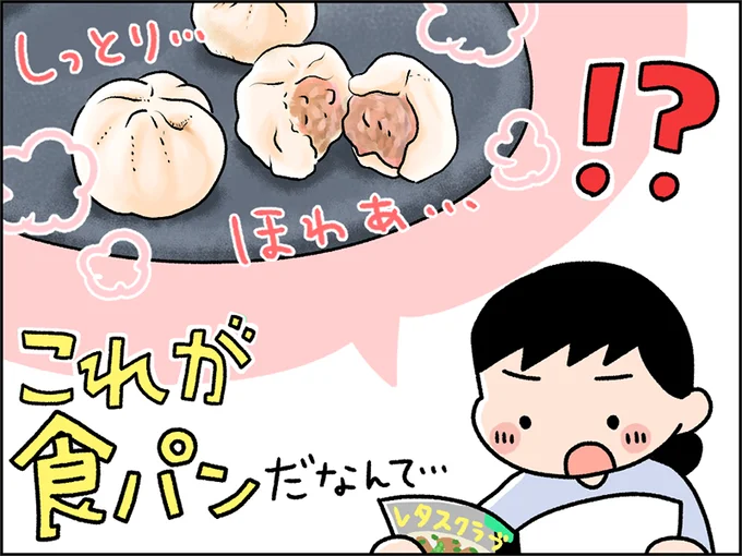 食パンで肉まん！？やってみた〜い！