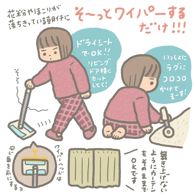 そーっとワイパーするだけ！