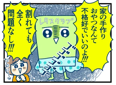 割れても全く問題なし！！