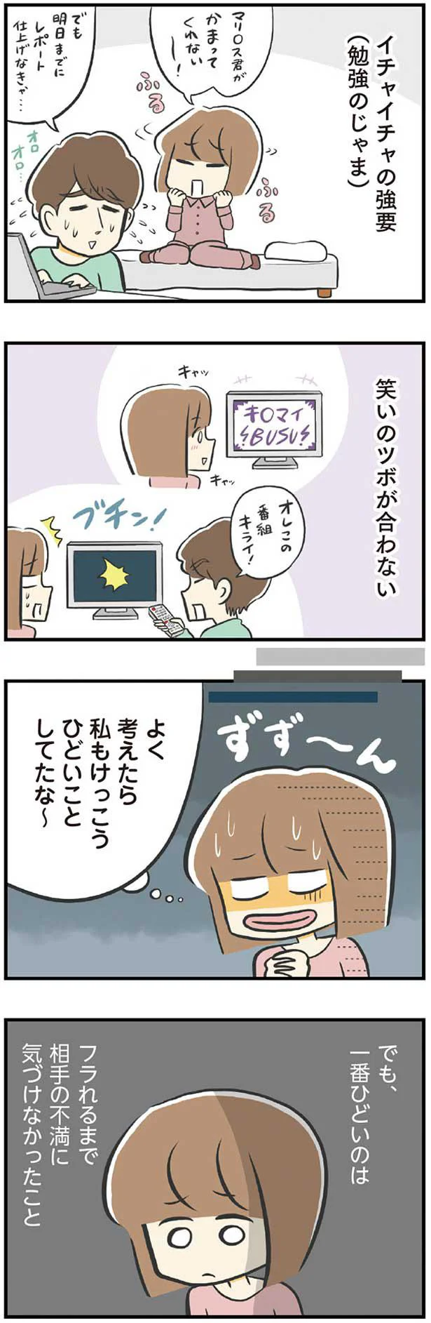 でも一番ひどいのは