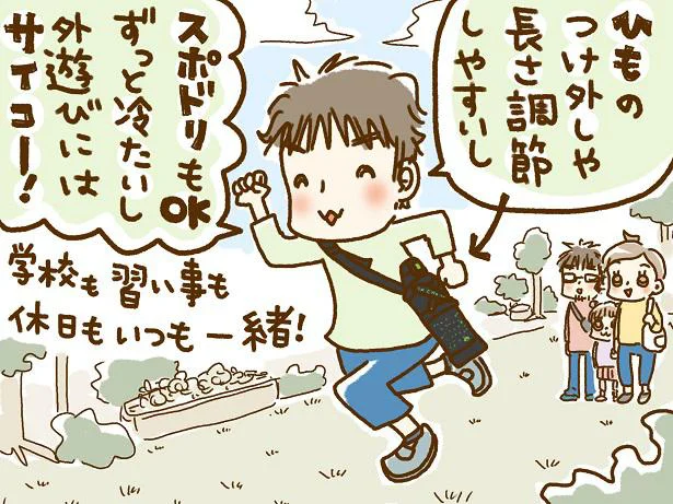 外遊びにはサイコー！