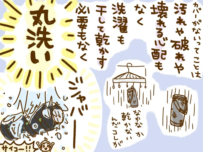 バックルだけ外せば丸洗いできる!